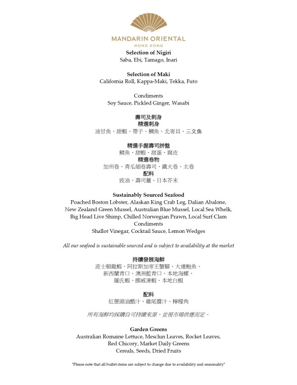 中環文華東方酒店自助餐買一送一+第3位$51！任食波士頓龍蝦/阿拉斯加帝王蟹腳/生炸乳鴿/文華芝士蛋糕/燕窩蛋撻