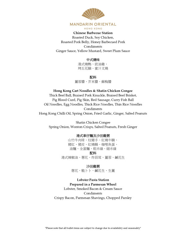 中環文華東方酒店自助餐買一送一+第3位$51！任食波士頓龍蝦/阿拉斯加帝王蟹腳/生炸乳鴿/文華芝士蛋糕/燕窩蛋撻