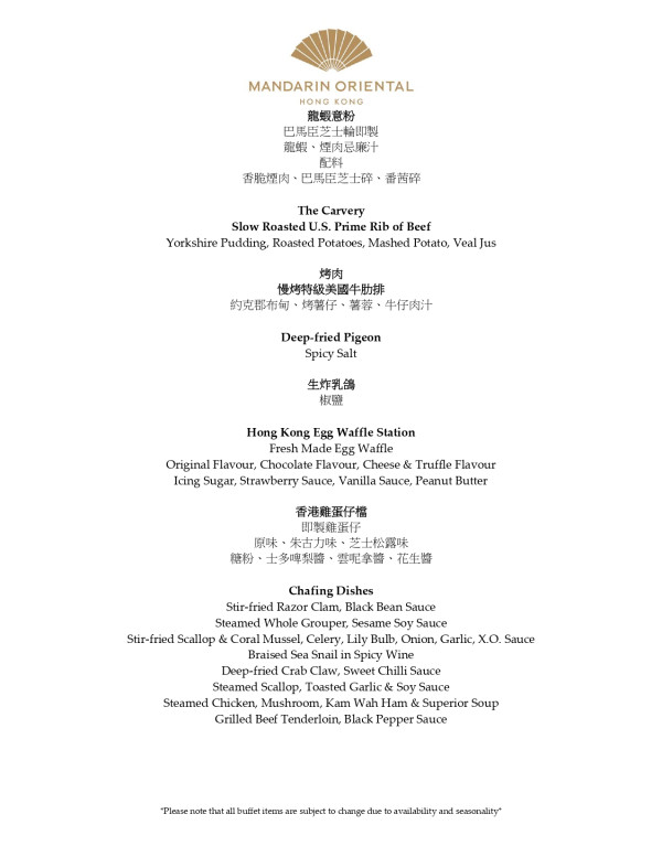 中環文華東方酒店自助餐買一送一+第3位$51！任食波士頓龍蝦/阿拉斯加帝王蟹腳/生炸乳鴿/文華芝士蛋糕/燕窩蛋撻