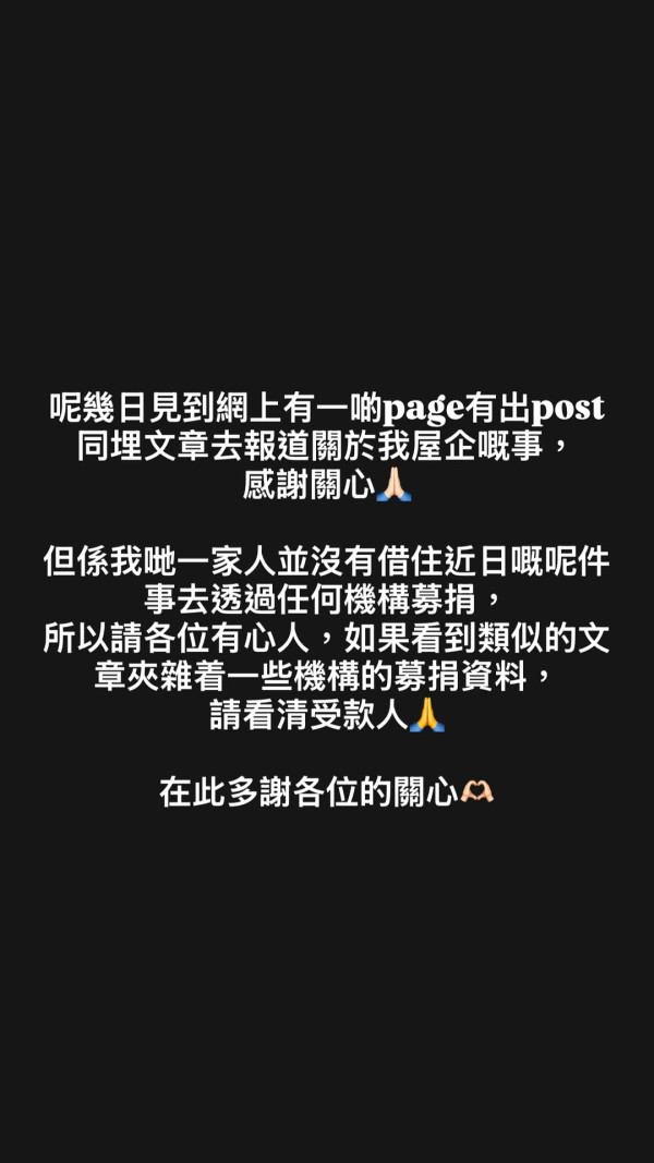阿Mo喪父後首發聲親證從未發起募捐 疑遭不法分子乘機斂財