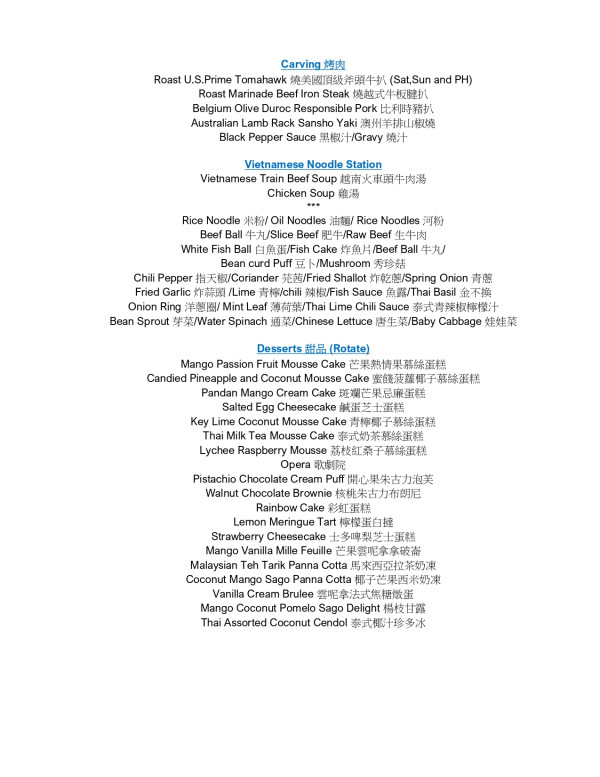 海洋公園萬豪酒店自助餐買一送一！3.5小時任食龍蝦/片皮鴨/泰式燒雞/炒大蝦/炒蟹！母親節送免費護手霜工作坊