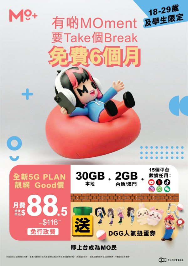 5G價格戰｜再有電訊商 YouTube/Netflix 任睇唔扣數據！新 5G 計劃另類「無限數據」包 15 個熱門 App＋內地數據【即睇申請方法及資格】