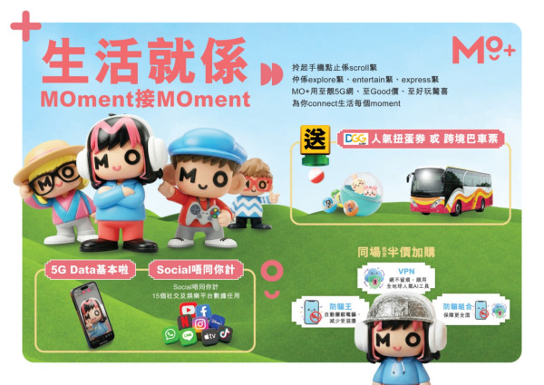 5G價格戰｜再有電訊商 YouTube/Netflix 任睇唔扣數據！新 5G 計劃另類「無限數據」包 15 個熱門 App＋內地數據【即睇申請方法及資格】