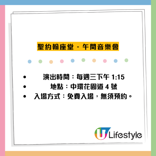 中環Lunch聽音樂回血！$0午間音樂會免預約 揭2大隱世地點