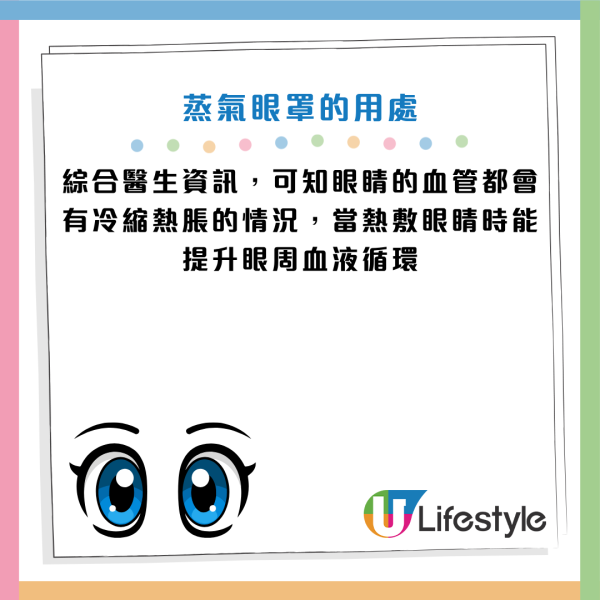 圖片資料來源：Facebook@新陽明聯合診所、@Dr. Yip Pui Pui 葉佩珮眼科專科醫生護眼資訊
