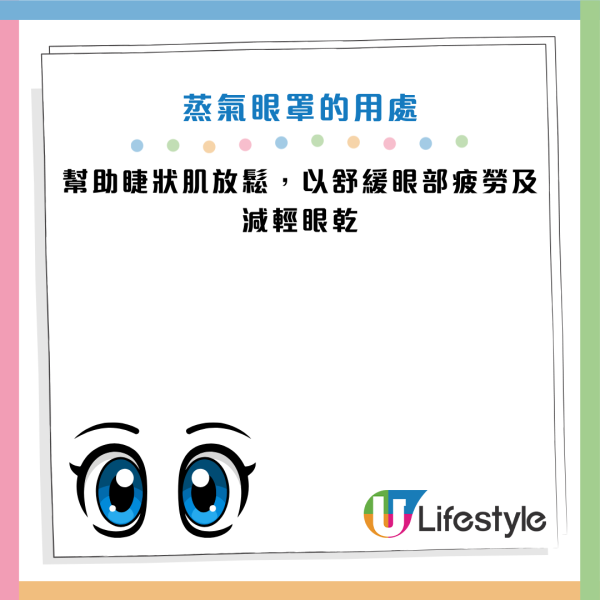 圖片資料來源：Facebook@新陽明聯合診所、@Dr. Yip Pui Pui 葉佩珮眼科專科醫生護眼資訊