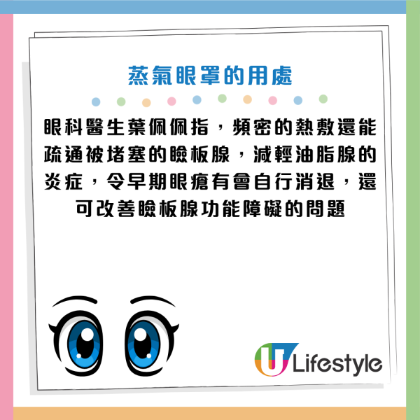 圖片資料來源：Facebook@Dr. Yip Pui Pui 葉佩珮眼科專科醫生護眼資訊