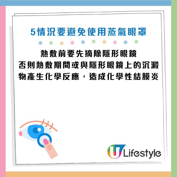 圖片資料來源：Facebook@Dr. Yip Pui Pui 葉佩珮眼科專科醫生護眼資訊