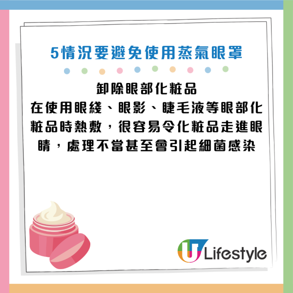 圖片資料來源：Facebook@Dr. Yip Pui Pui 葉佩珮眼科專科醫生護眼資訊