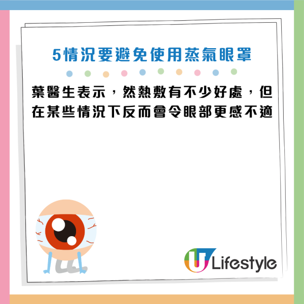 圖片資料來源：Facebook@Dr. Yip Pui Pui 葉佩珮眼科專科醫生護眼資訊