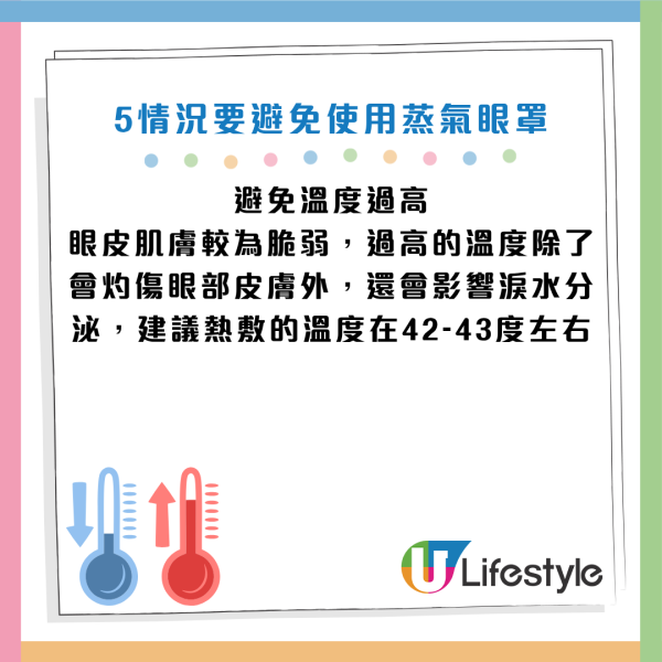 圖片資料來源：Facebook@Dr. Yip Pui Pui 葉佩珮眼科專科醫生護眼資訊