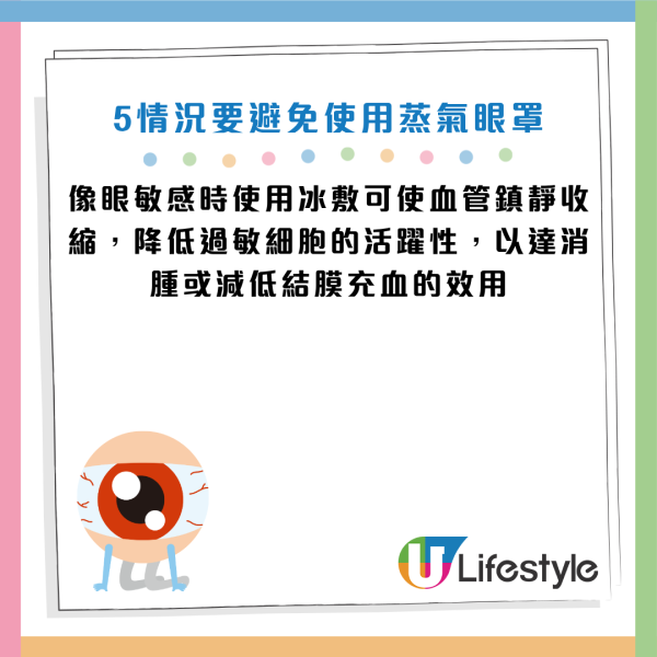圖片資料來源：Facebook@Dr. Yip Pui Pui 葉佩珮眼科專科醫生護眼資訊