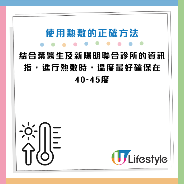 圖片資料來源：Facebook@Dr. Yip Pui Pui 葉佩珮眼科專科醫生護眼資訊、Facebook@新陽明聯合診所