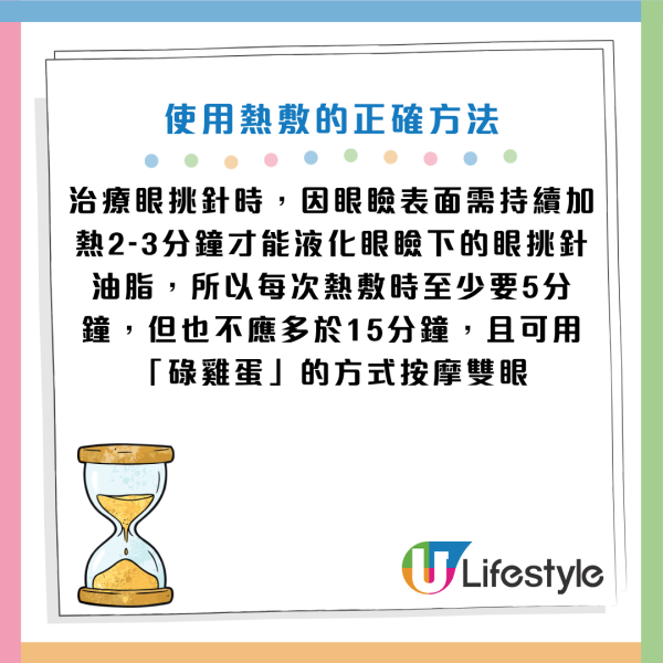 圖片資料來源：Facebook@Dr. Yip Pui Pui 葉佩珮眼科專科醫生護眼資訊、Facebook@新陽明聯合診所
