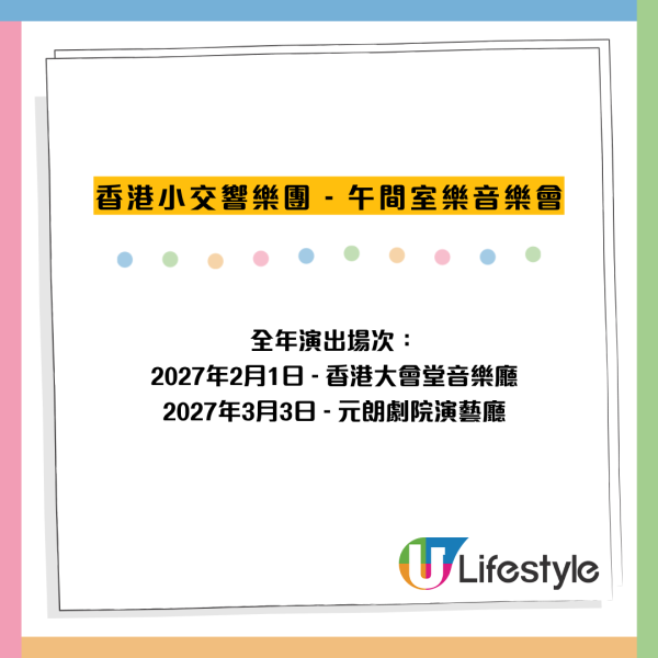 中環Lunch聽音樂回血！$0午間音樂會免預約 揭2大隱世地點
