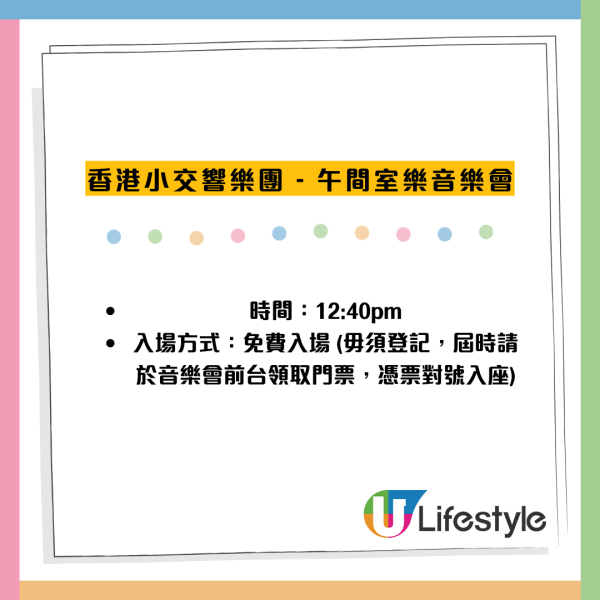 中環Lunch聽音樂回血！$0午間音樂會免預約 揭2大隱世地點