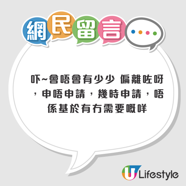 單身公屋上樓等10年？20歲定58歲最快 網民拆解黃金時機
