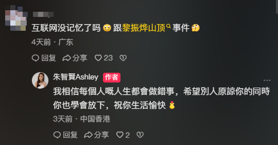 朱智賢被翻舊帳鬧爆唔識珍惜謝東閔！分手兩年親曝10字回應當年偷食