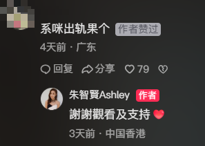 朱智賢被翻舊帳鬧爆唔識珍惜謝東閔！分手兩年親曝10字回應當年偷食