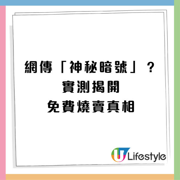 【戲院優惠】網傳講「神秘暗號」免費食10粒燒賣？網民實測揭1招隱藏秘技 官方證實全線都有份！