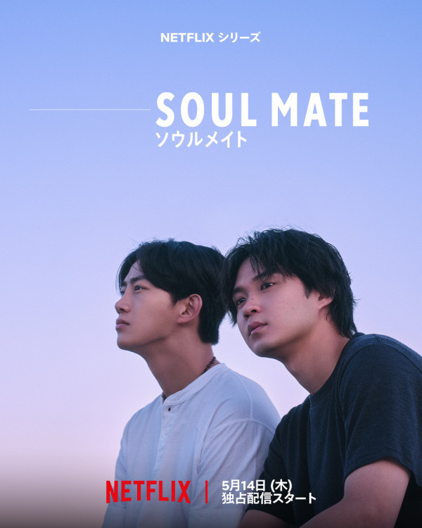 Netflix 5月上架片單｜推薦22部影集/電影/真人騷：玉澤演BL劇/車銀優新劇/怪奇物語衍生劇
