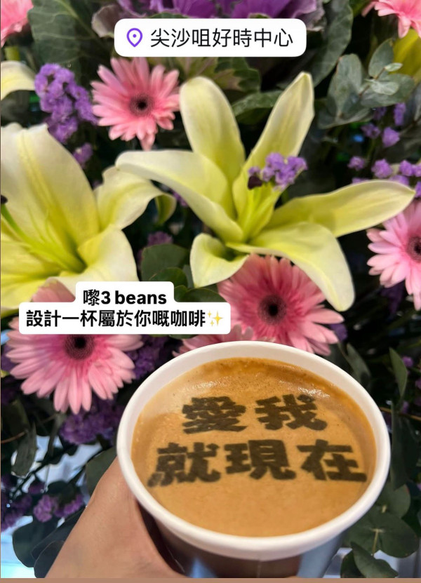 全新「AI印花咖啡機」登陸尖沙咀！一連6日派免費咖啡！自選香港特色靚景/字句 逾40款圖案