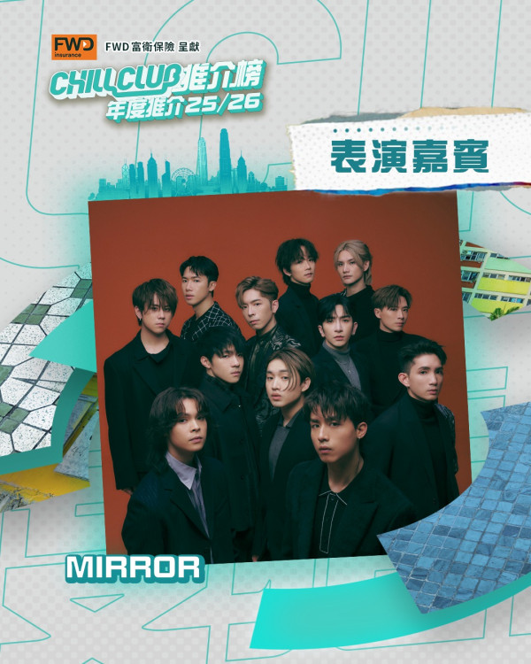 Chill Club頒獎禮2026｜投票詳情/表演嘉賓+獎項入圍名單！ViuTV直播收看方法