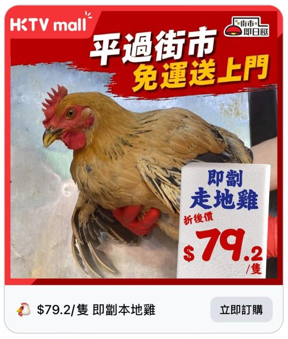 HKTVmall街市全單88折快閃3日！狂掃海鮮肉類＋蔬菜水果＋糧油雞蛋／教1招即享優惠 (附優惠碼)