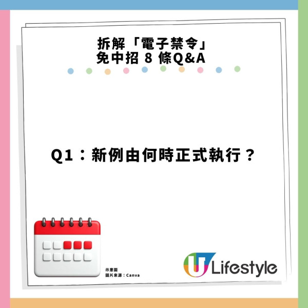 電子煙禁令4.30生效！公眾地方管有即罰$3000 官方拆解8大Q&A