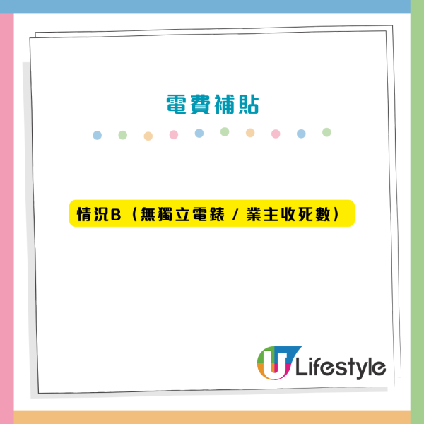 2026租樓必知回水清單！揭5大隱藏津貼防業主食夾棍 租金扣稅/電費補貼
