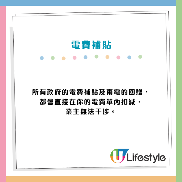 2026租樓必知回水清單！揭5大隱藏津貼防業主食夾棍 租金扣稅/電費補貼
