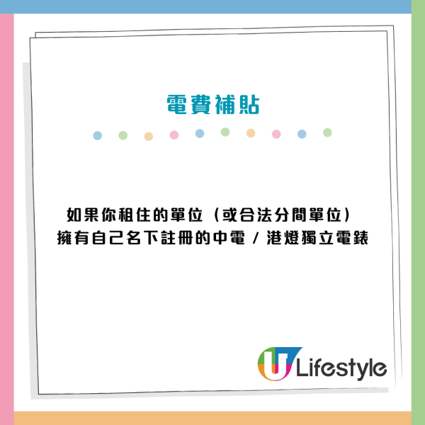 2026租樓必知回水清單！揭5大隱藏津貼防業主食夾棍 租金扣稅/電費補貼