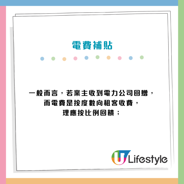 2026租樓必知回水清單！揭5大隱藏津貼防業主食夾棍 租金扣稅/電費補貼