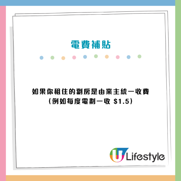 2026租樓必知回水清單！揭5大隱藏津貼防業主食夾棍 租金扣稅/電費補貼