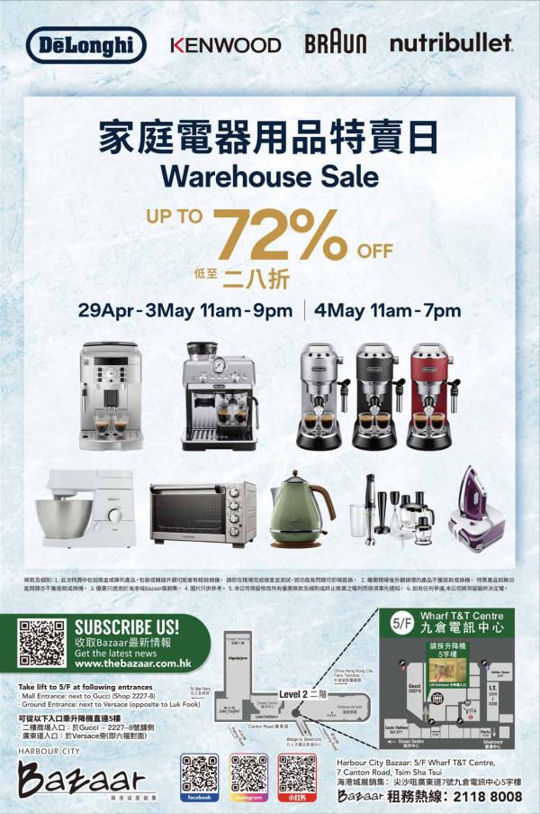 尖沙咀海港城馬拉松開倉低至2折！Nike／adidas／Columbia外套/波鞋低至$20 同場廚具開倉 Tefal平底鍋$199起