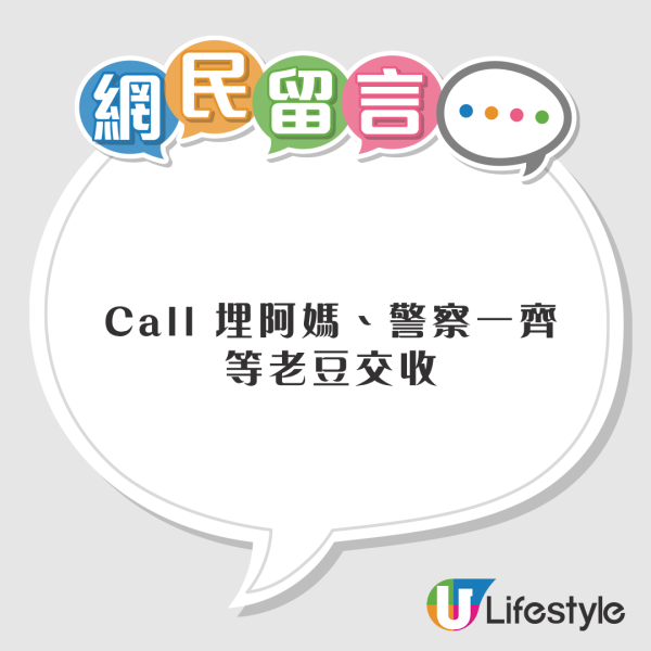 港父參加睇樓團疑墮中山車位騙局 地鐵站交收九萬尾數 港男求助：點樣可以阻止佢？ 