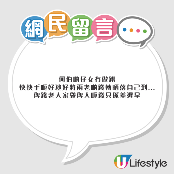 港父參加睇樓團疑墮中山車位騙局 地鐵站交收九萬尾數 港男求助：點樣可以阻止佢？ 