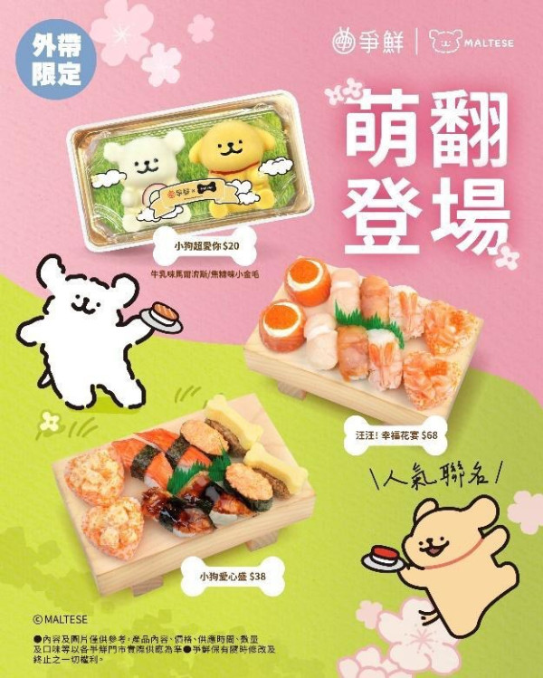 爭鮮x超人氣療癒「線條小狗」襲港！1方法$28起換水樽/可愛盲盒公仔/環保袋   打卡主題店