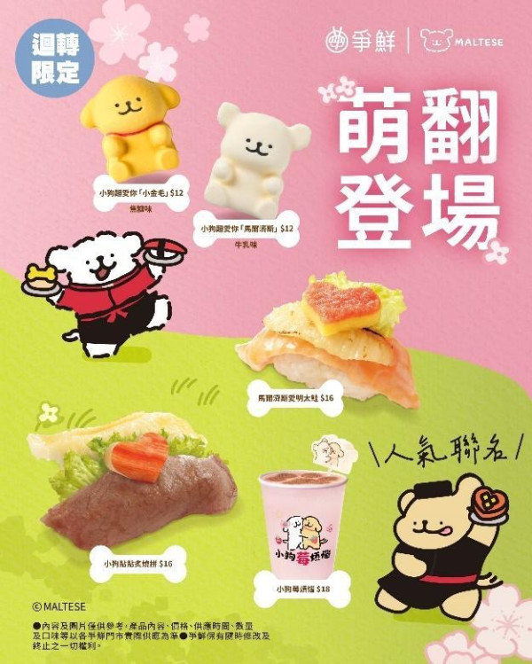 爭鮮x超人氣療癒「線條小狗」襲港！1方法$28起換水樽/可愛盲盒公仔/環保袋   打卡主題店