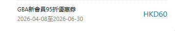 大灣區航空日本機票優惠！連稅2千2起飛北海道！入優惠碼即享最高85折 
