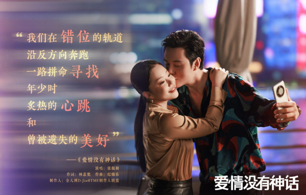 愛情沒有神話線上看｜唐嫣趙又廷劇情6大看點！追劇日曆+演員陣容介紹