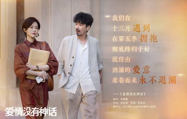 愛情沒有神話線上看｜唐嫣趙又廷劇情6大看點！追劇日曆+演員陣容介紹