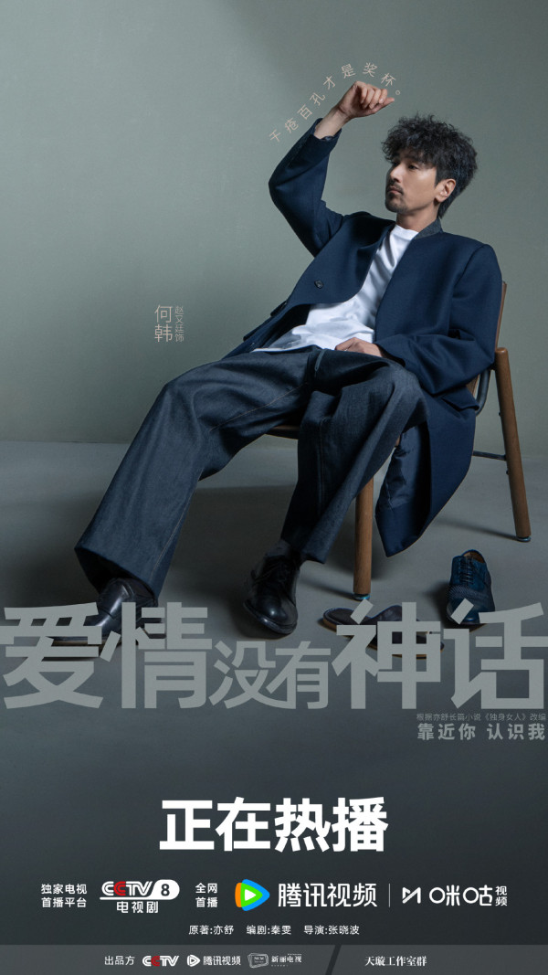 愛情沒有神話線上看｜唐嫣趙又廷劇情6大看點！追劇日曆+演員陣容介紹