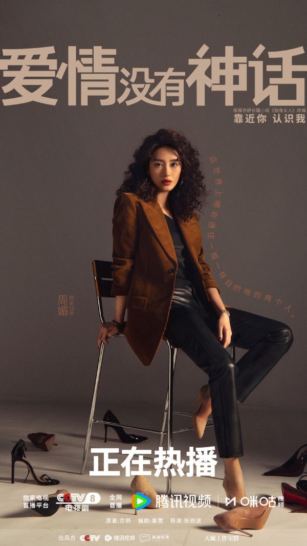 愛情沒有神話線上看｜唐嫣趙又廷劇情6大看點！追劇日曆+演員陣容介紹