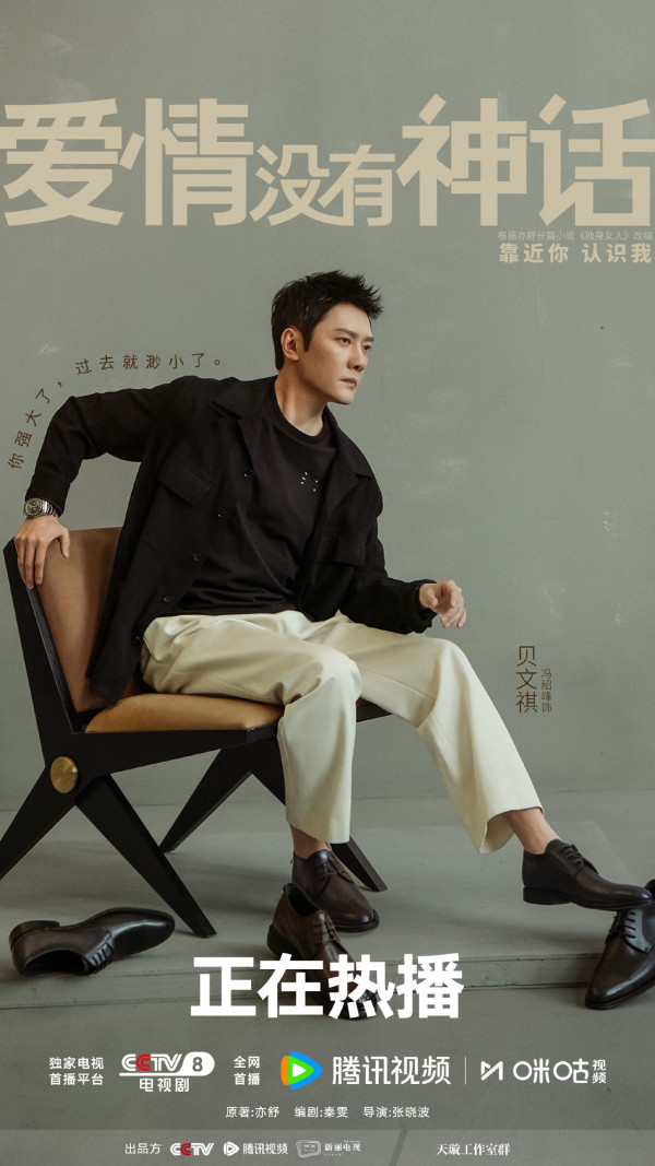 愛情沒有神話線上看｜唐嫣趙又廷劇情6大看點！追劇日曆+演員陣容介紹