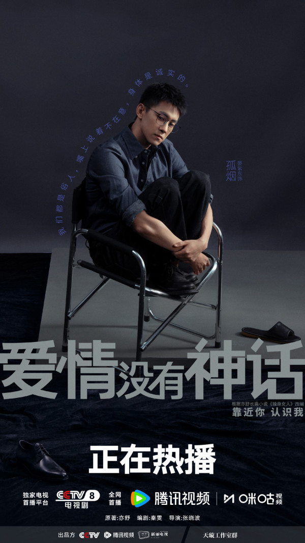 愛情沒有神話線上看｜唐嫣趙又廷劇情6大看點！追劇日曆+演員陣容介紹