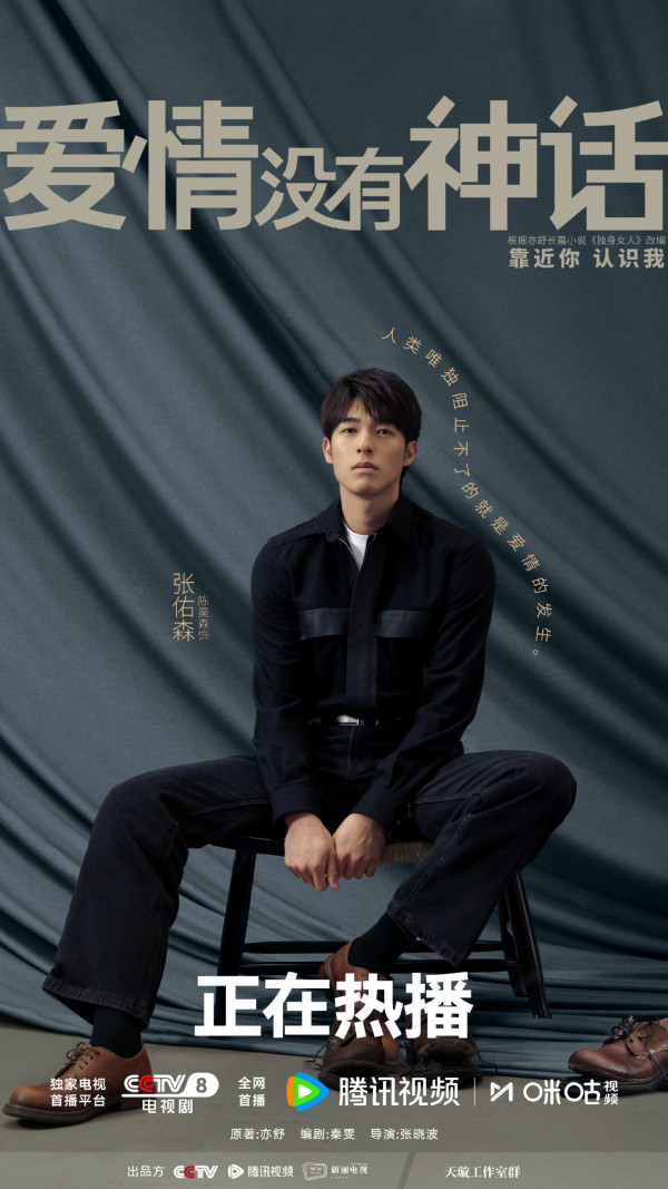 愛情沒有神話線上看｜唐嫣趙又廷劇情6大看點！追劇日曆+演員陣容介紹