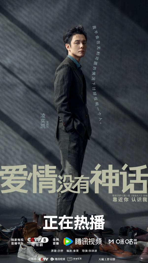 愛情沒有神話線上看｜唐嫣趙又廷劇情6大看點！追劇日曆+演員陣容介紹