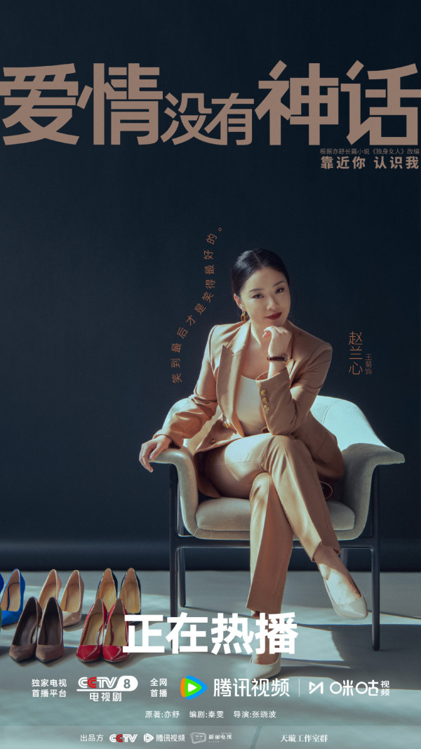 愛情沒有神話線上看｜唐嫣趙又廷劇情6大看點！追劇日曆+演員陣容介紹