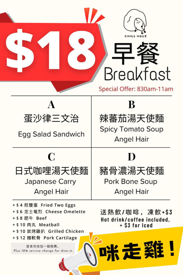 早餐優惠｜西式咖啡店推$18激抵早餐包熱咖啡 蛋沙律三文治、濃湯天使麵  